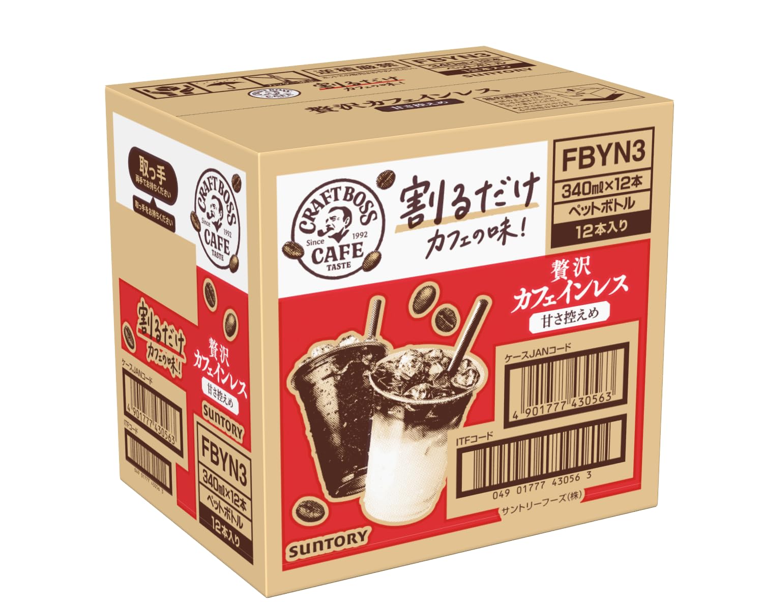 Amazon.co.jp: サントリー ボス BOSS 割るだけクラフトボスカフェ贅沢