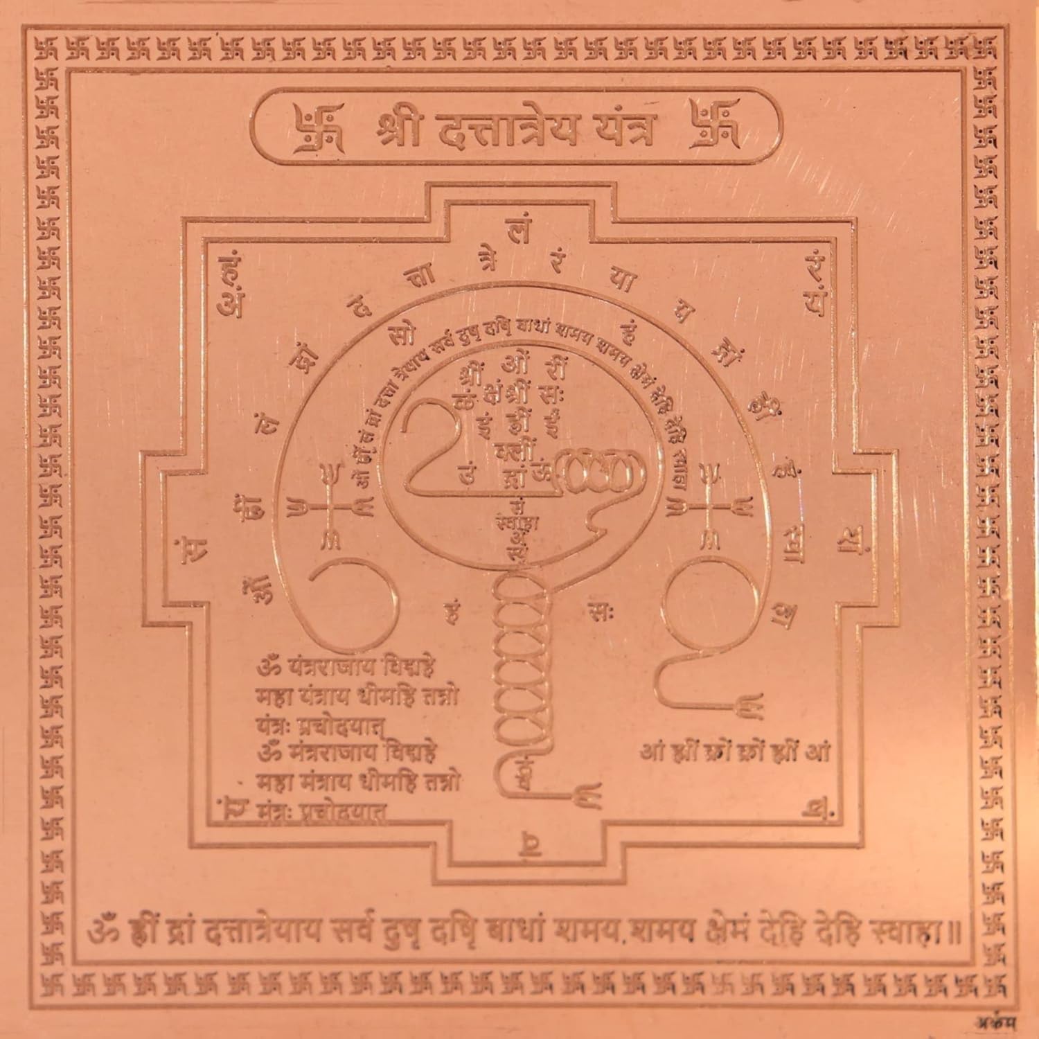 Cuivre Dattatreya Yantra de 4 pouces pour harmoniser les énergies de la maison
