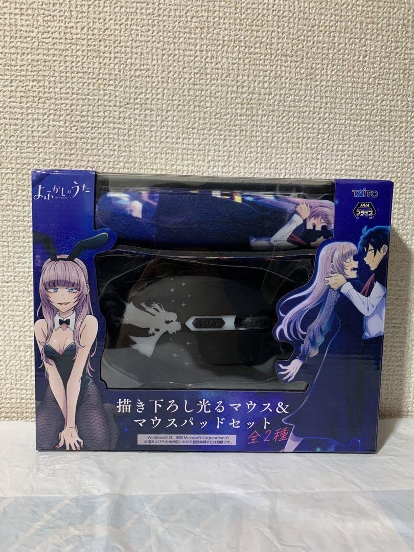 新品未開封　よふかしのうた 描き下ろし光るマウス&マウスパッドセット Amazon.co.jp: よふかしのうた 描き下ろし光るマウス&マウス