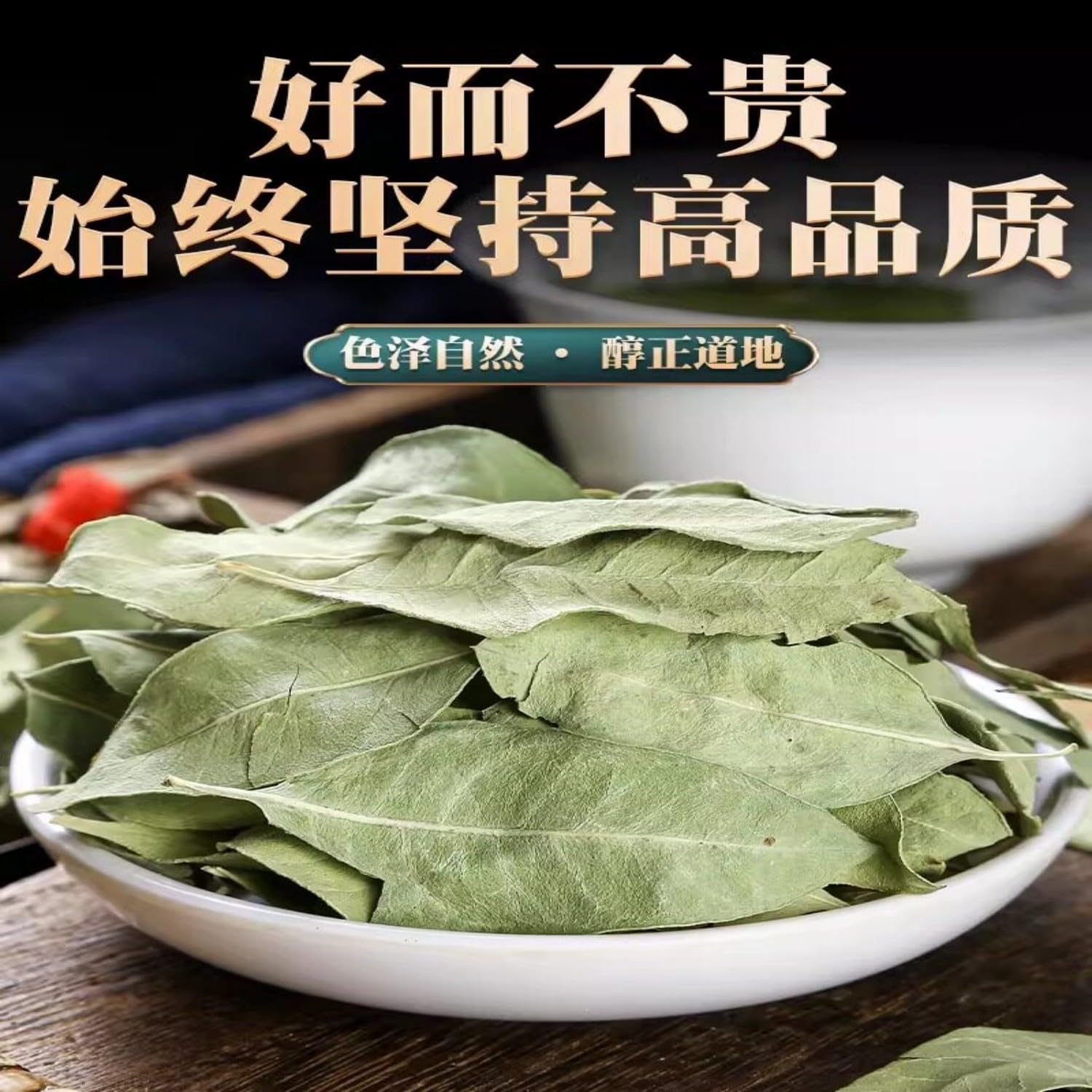 【大罐】【2罐】罗布嘛叶250g 淡竹叶250g Premium Natural china herbal tea Loose Leaf Tea,Chinese Tea, Sulfur Free,Flower tea,dark tea,loose tea Sweet Fresh