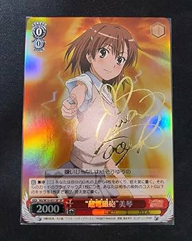 【毎日値下げ中】ヴァイス とある 超電磁砲 デッキ 赤緑軸 美琴サイン3枚 Amazon.co.jp: ヴァイスシュヴァルツ とある禁書目録超電磁砲