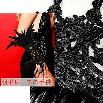 Amazon.co.jp: RIKOUZY 社交ダンス用アクセサリー もこもこの袖