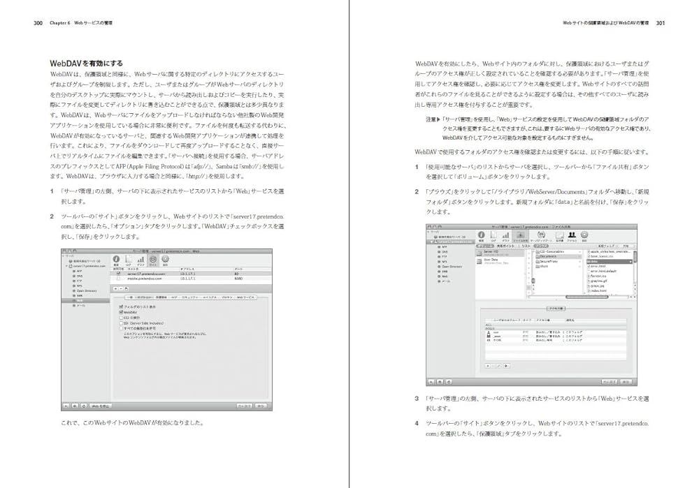 Mac OS X Server Essentials v10.6 ― Mac OS X Server v10.6