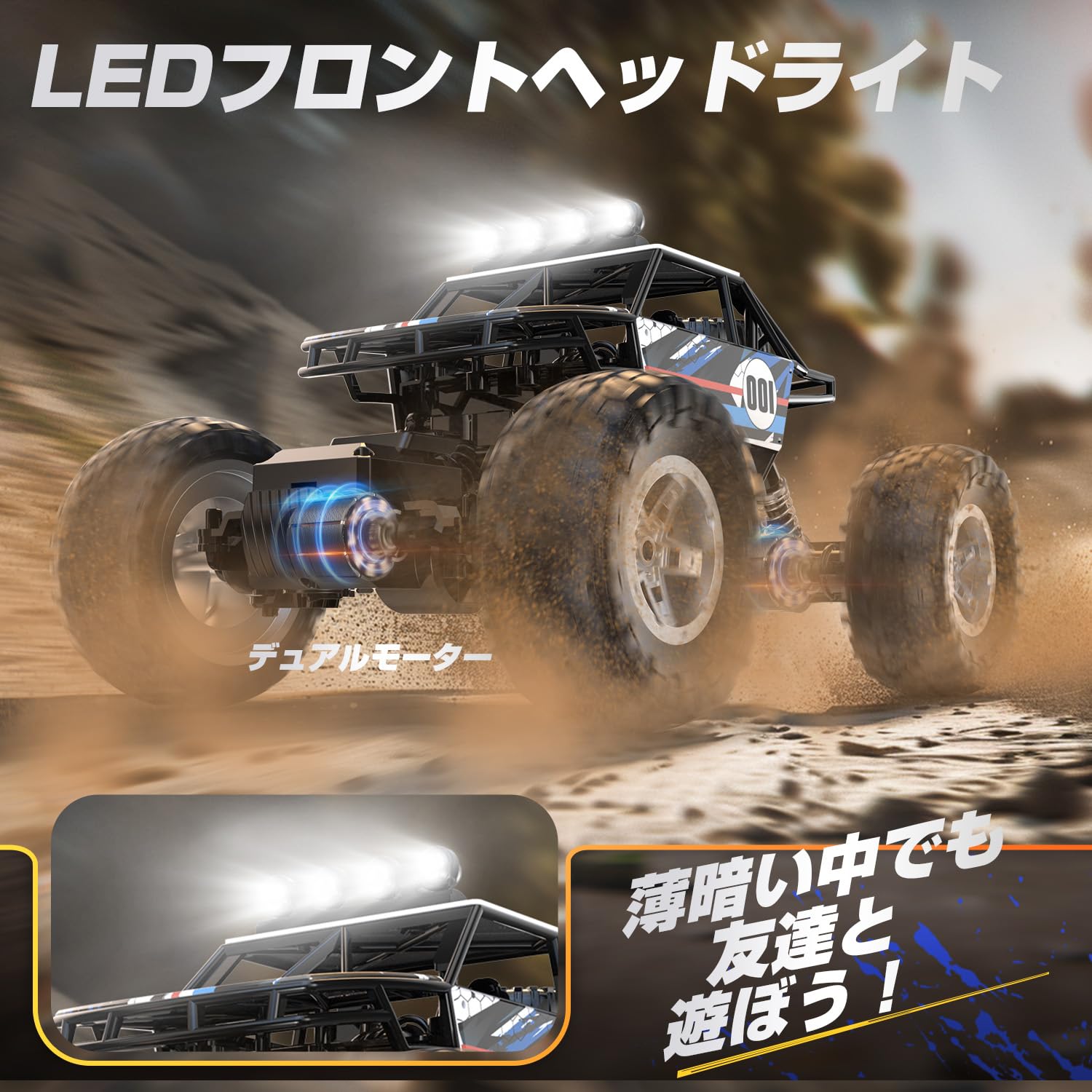 DEERCオフロードRCカー LEDライト 4WD DEERC ラジコンカー 子供向け オフロード 4WD RCカー 1/16 操作