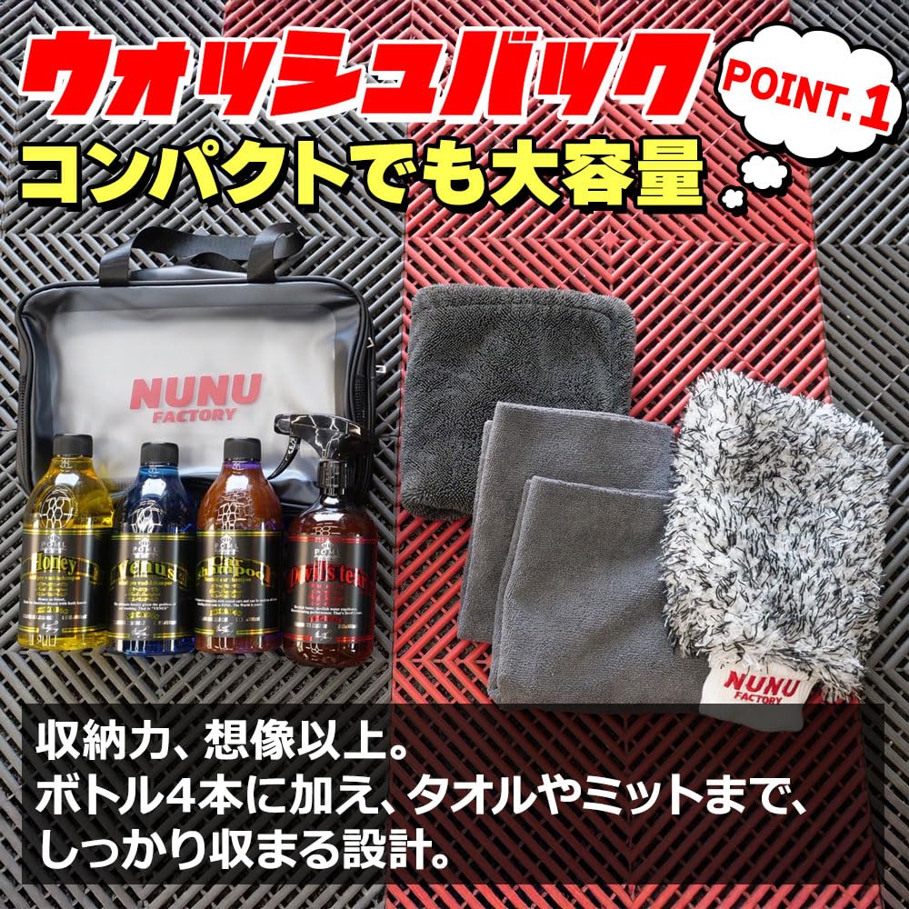 Amazon | POML ぬぬふぁくとりー マルチに使えて便利なウォッシュ