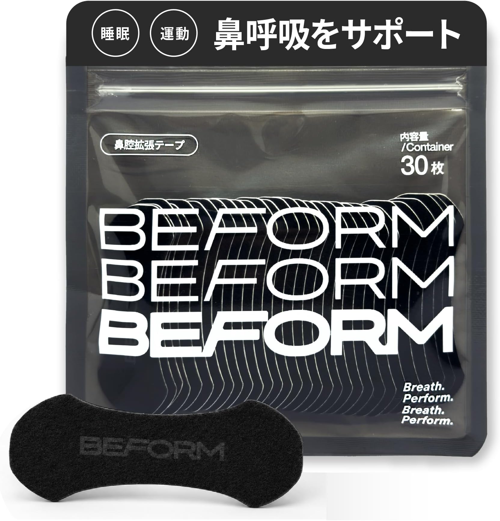 Performance Nose Strip 鼻腔拡張テープ 鼻呼吸 スポーツ ランニング 睡眠 いびき コンディショニング (30枚入)