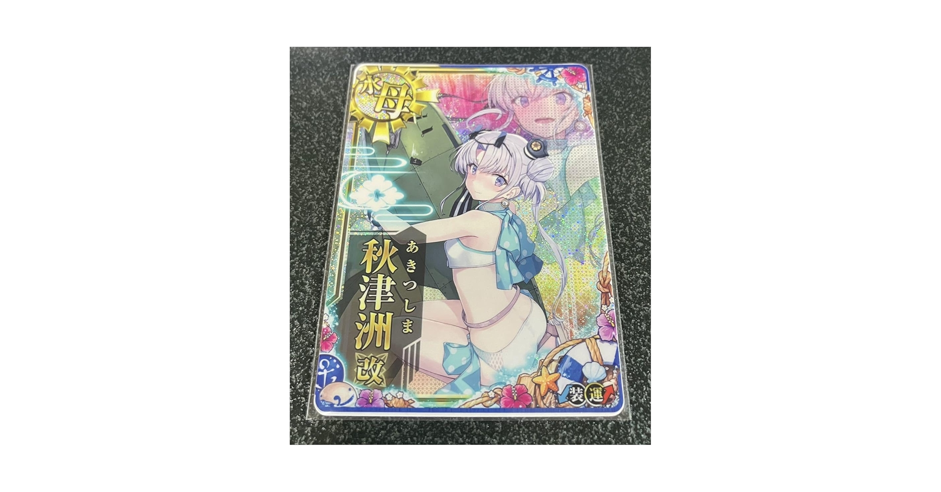 艦これアーケード 秋津洲 中破 水着 モード Summer2025 火アップ 71ZQodIJ4iL._AC_SY200_QL15_.jpg