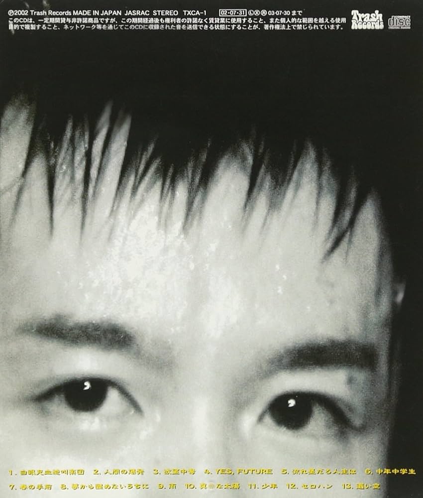 吐きたくなるほど愛されたい [CD] Amazon.co.jp: 吐きたくなるほど愛されたい - フラワー