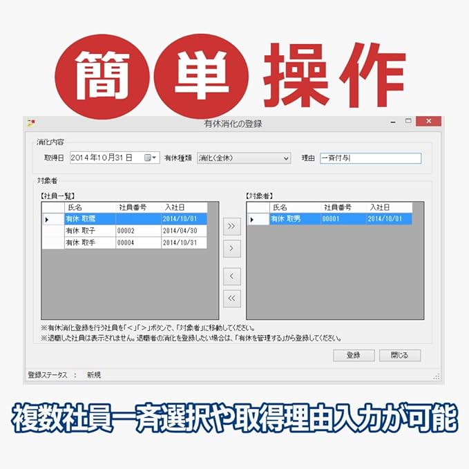 Amazon 中小企業向け有給休暇管理ソフト 有休ママ 人事給与 Pcソフト