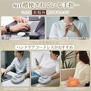 Amazon | ハンドモミ ハンドケア リラクゼーション器 5段階加圧