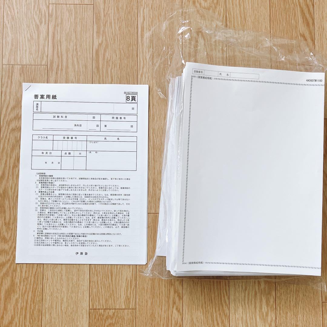 Amazon.co.jp: 司法試験答案用紙（伊藤塾） 8ページ組×49部（392