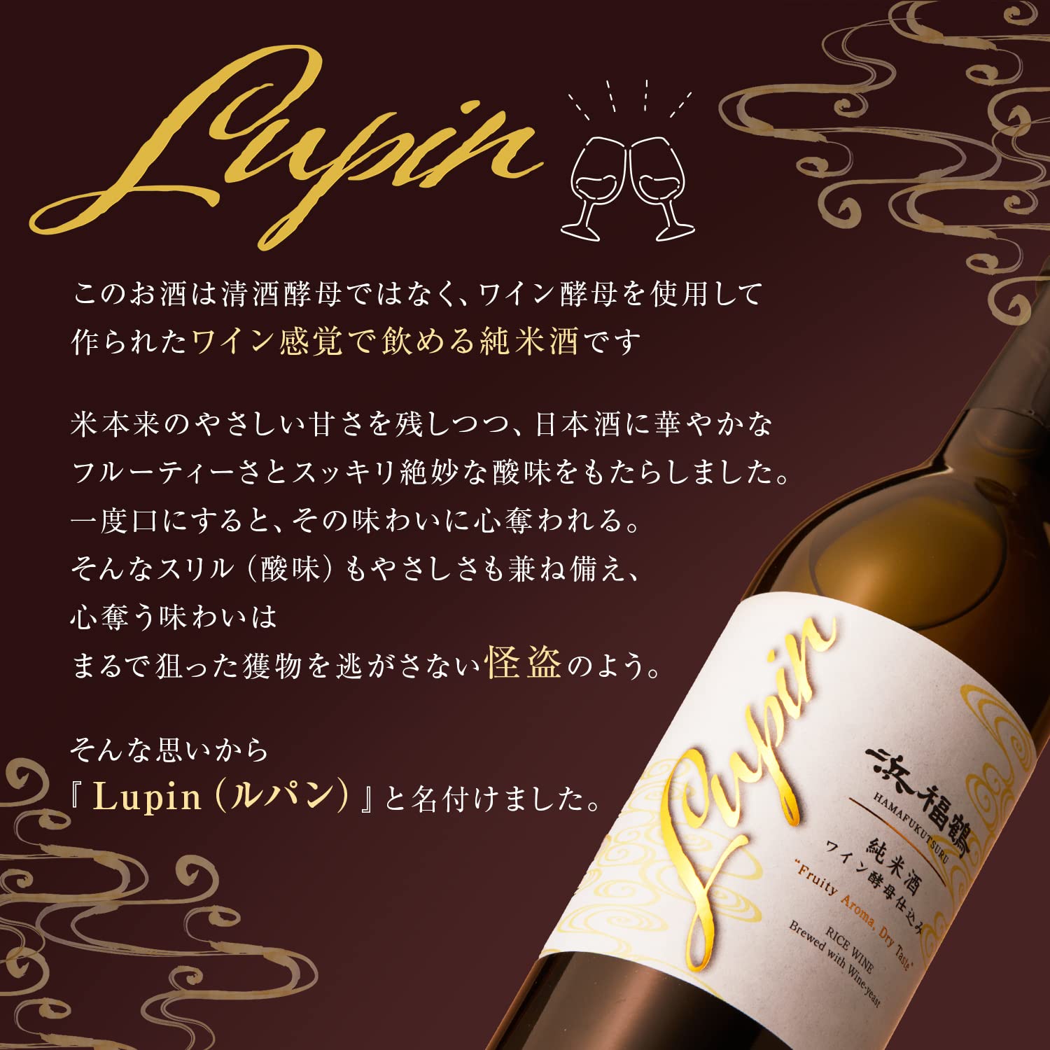 日本酒 ponpao21 日本酒 ponpao21 Amazon.co.jp: 浜福鶴 Lupin 白ワインのような 純米酒 (