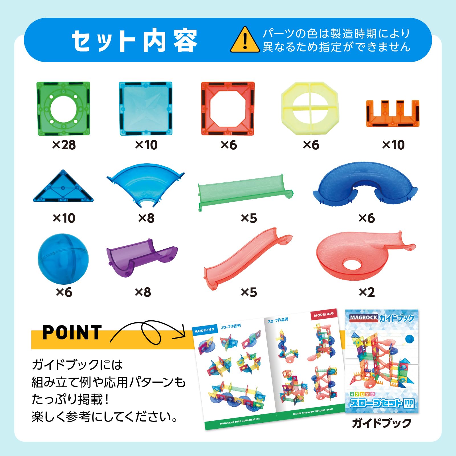 Amazon.co.jp: マグロック スロープセット 110ピース マグネット