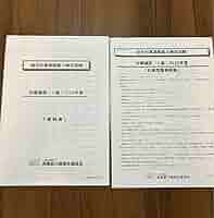 Amazon.co.jp: 給与計算実務能力検定 1級 2023年 参考書 対策