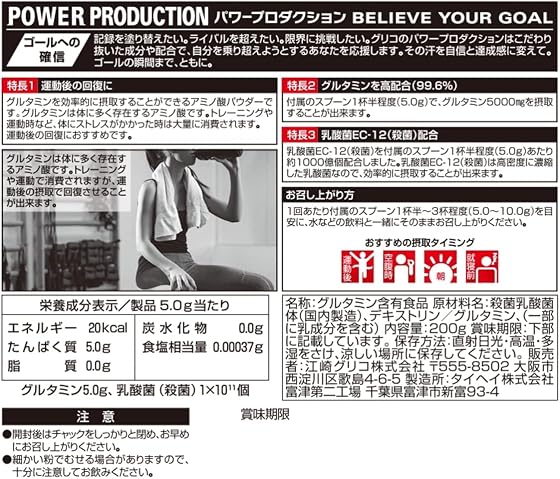 江崎グリコ パワープロダクション アミノ酸プロスペック グルタミンパウダーの商品画像
