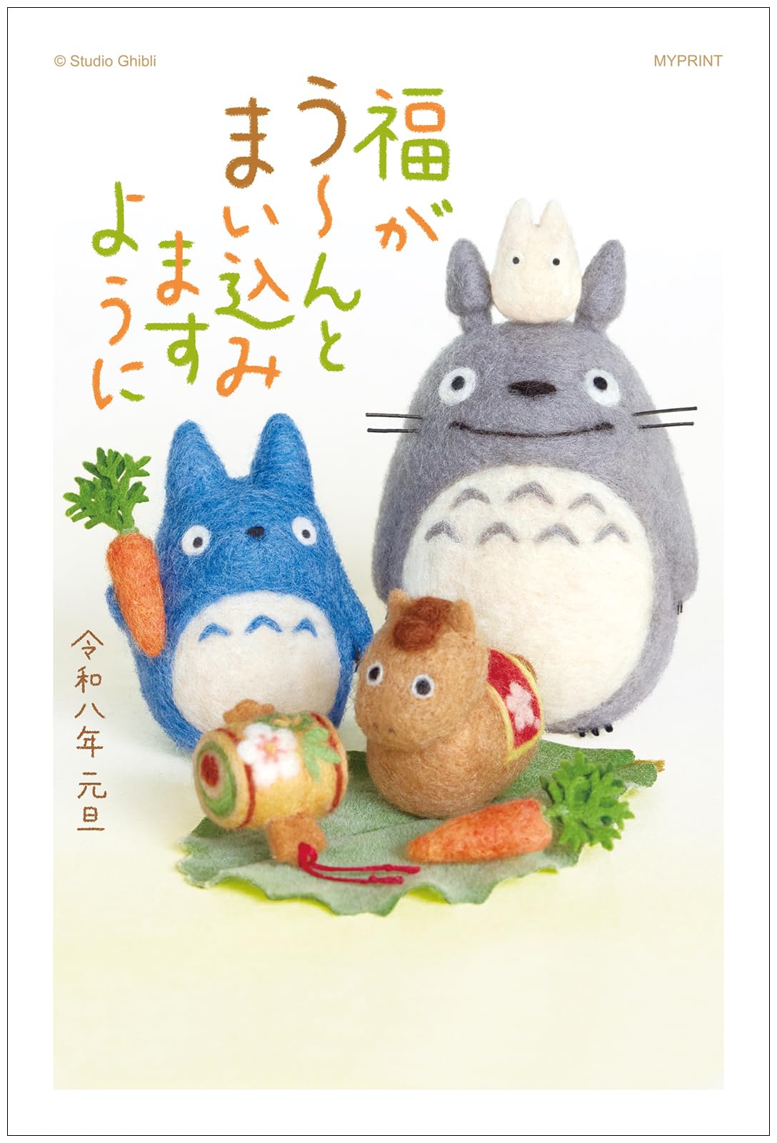 売り切り希望 シド マオ 直筆 年賀状 売り切り希望 シド マオ 直筆 年賀状