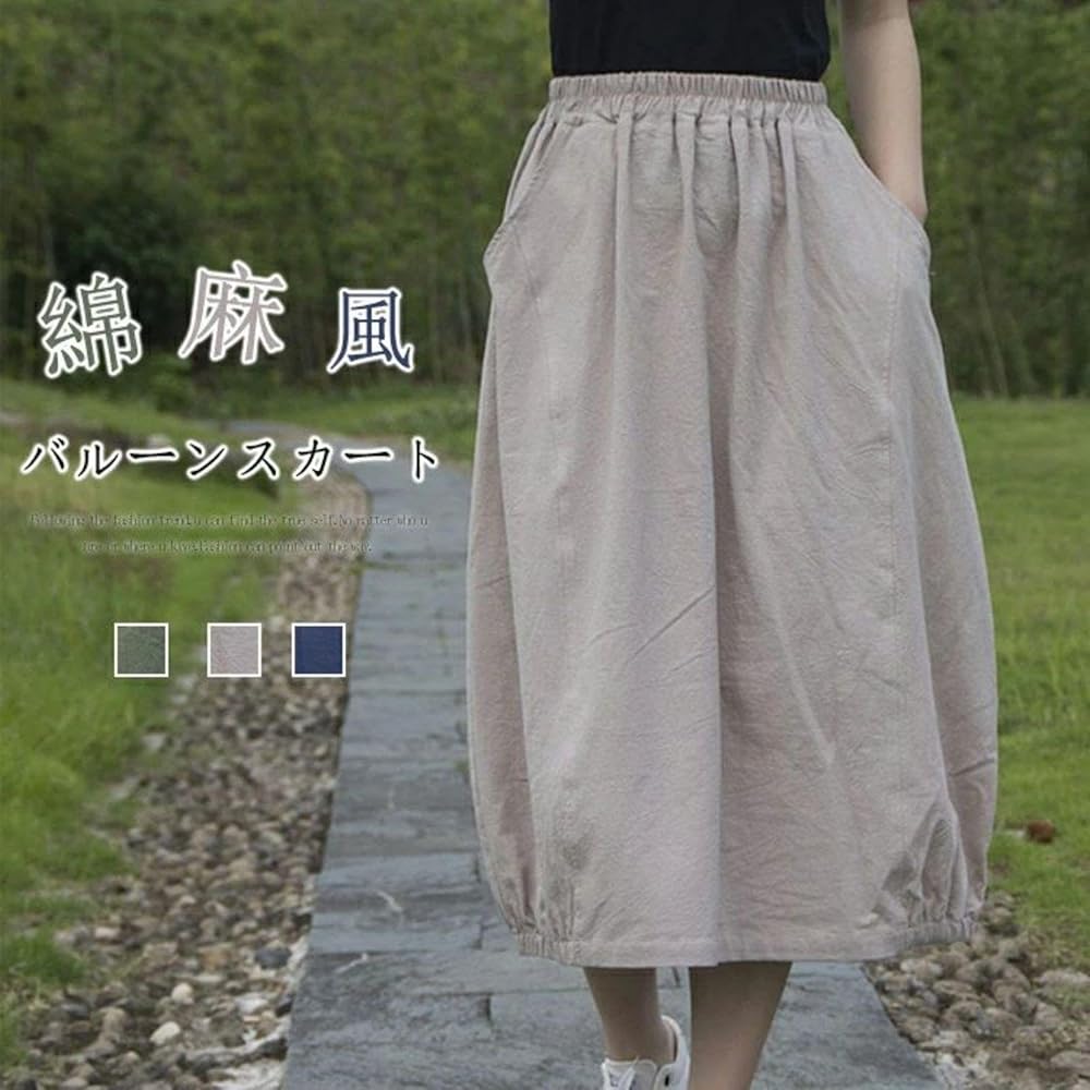 Amazon.co.jp: バルーンスカート ロング スカート コクーン