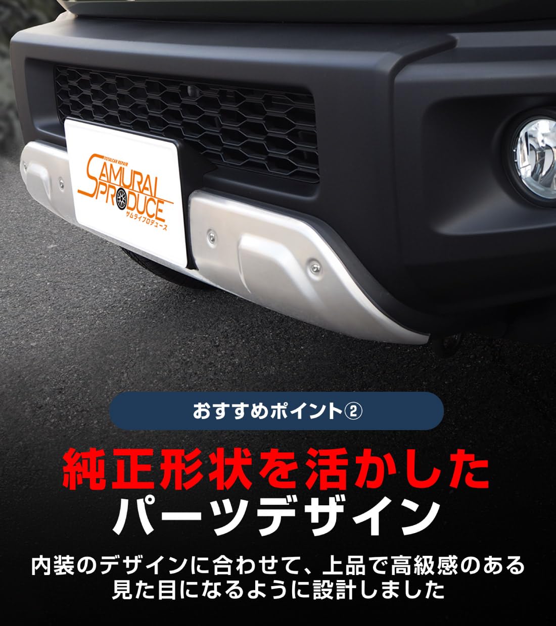 サムライプロデュース ジムニーjb64フロントアンダーカバー サムライプロデュース ジムニー JB64 フロントアンダーカバー