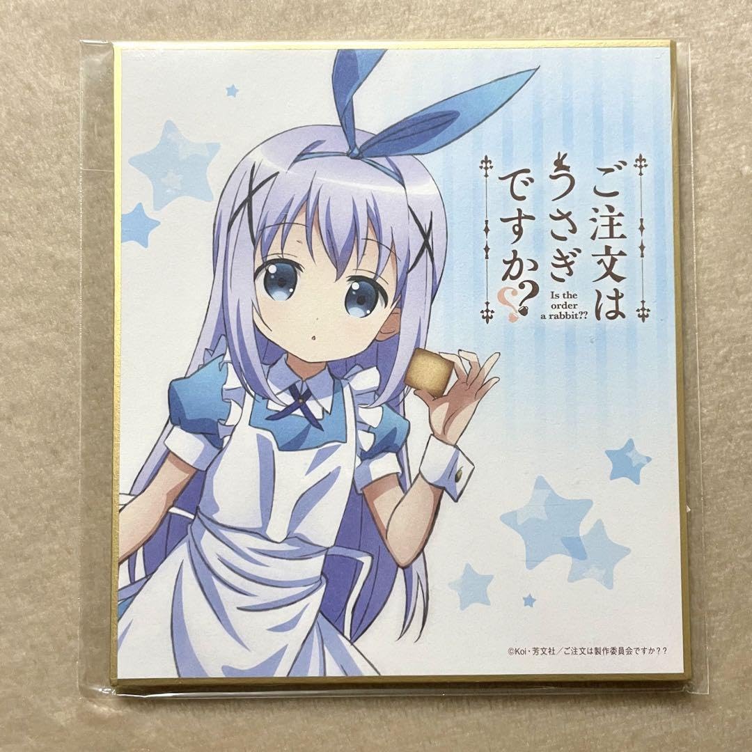 Amazon.co.jp: ご注文はうさぎですか? ごちうさ チノ 色紙 : Office