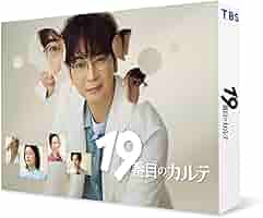 DVD　ディア・ペイシェント 絆のカルテ 全5枚 全巻セット　貫地谷しほり DVD ディア・ペイシェント 絆のカルテ 全5枚 全巻セット 貫地谷