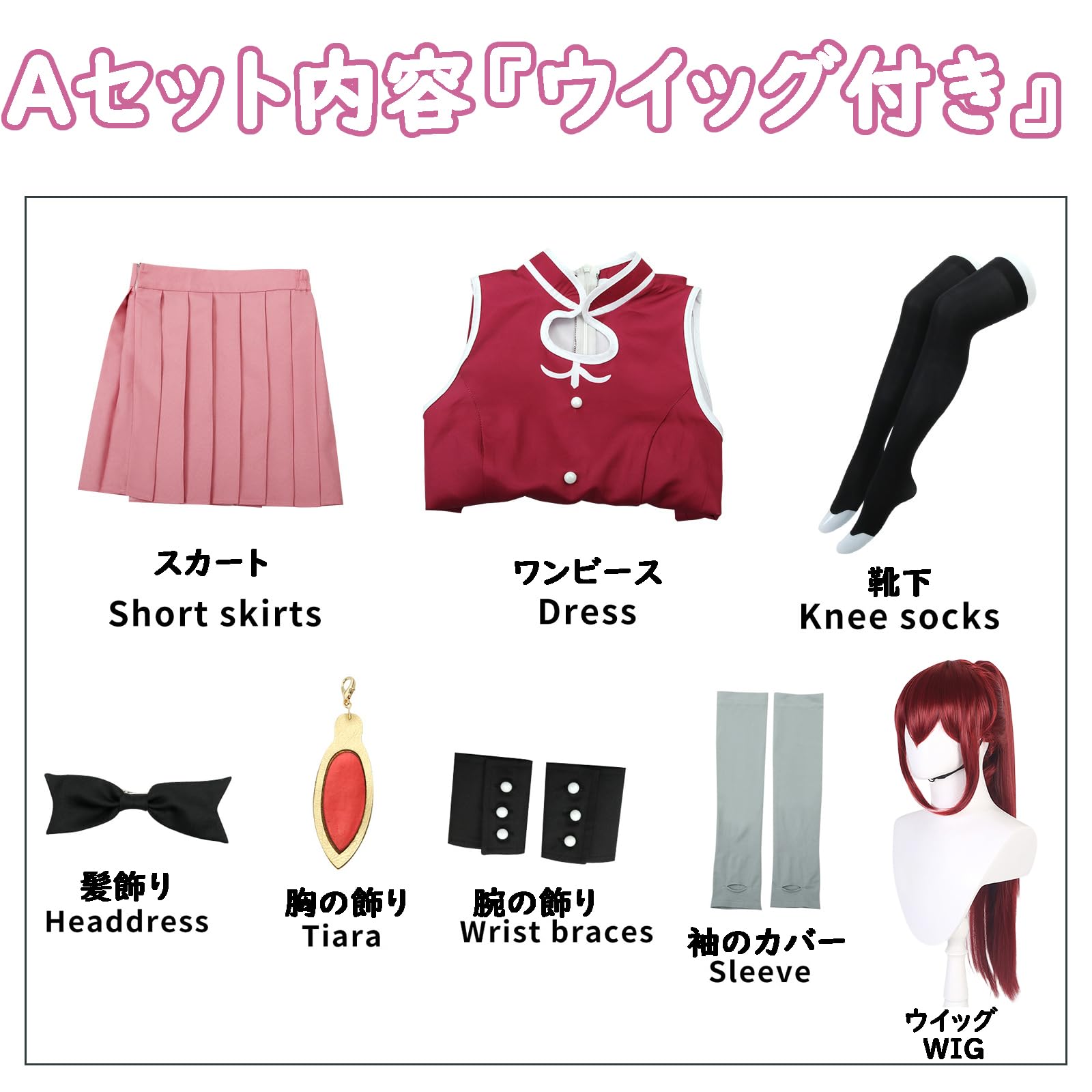 Amazon.co.jp: [HAOJEE]佐倉杏子コスプレ衣装 さくら きょうこ