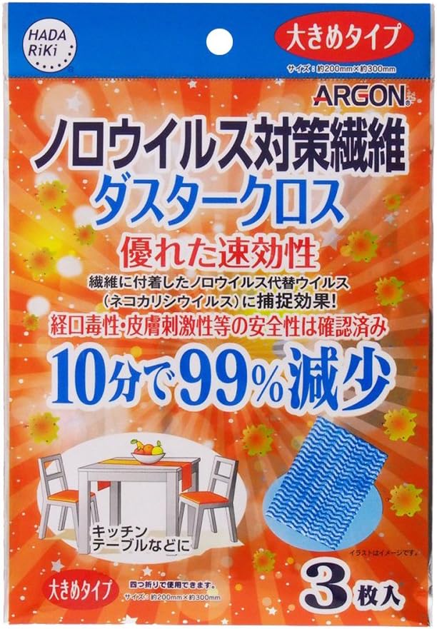 Amazon ノロウイルス対策繊維 アルゴンダスタークロス 3枚入 ヒラマツ商事 ボディタオル 通販