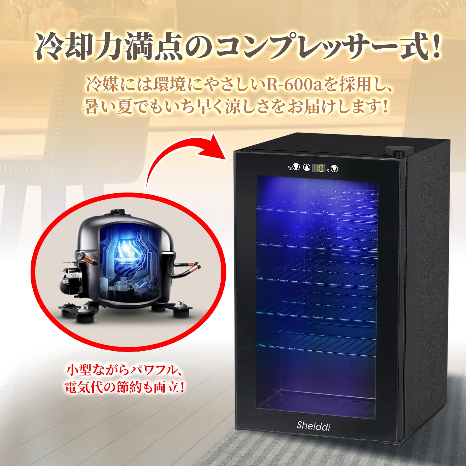 Shelddi 冷蔵庫 75L 透明ガラスドア 幅49cm 小型 ミニ おしゃれ Amazon | Shelddi 冷蔵庫 75L 透明ガラスドア 幅49cm 小型 ミニ