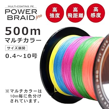 Power Eye PE ライン 4セット YGK YGK・よつあみ XBRAID ゲソTSR X8 210m 0.6,0.8,1号 13.5