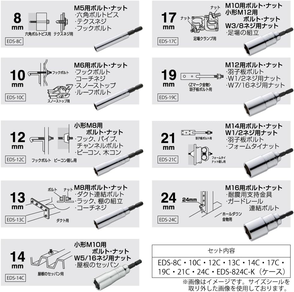 EDS-824CS Compact Socket Set