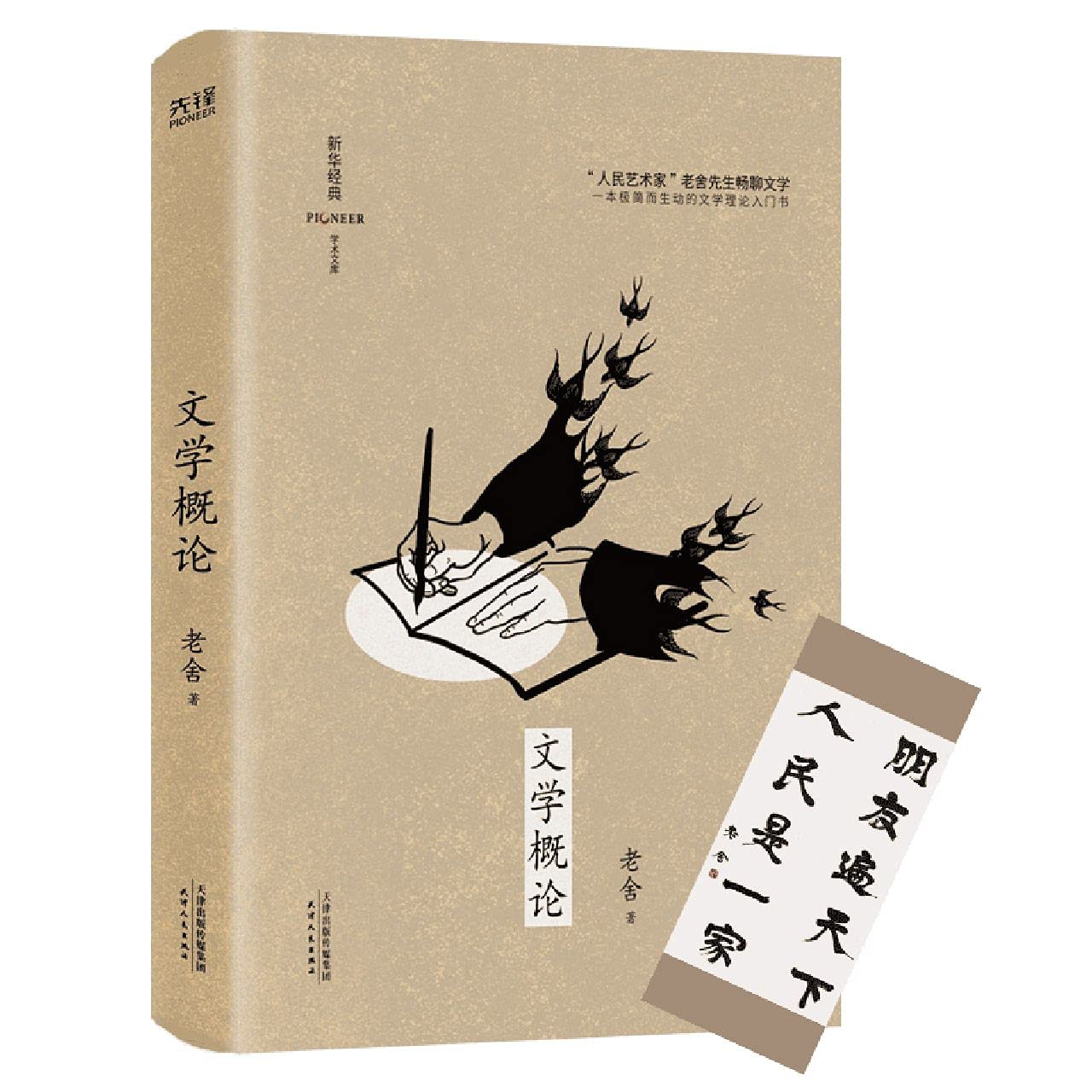 文学入門 文学入門 改訂 (講談社文芸文庫 いD 21) | 伊藤 整 |本 | 通販