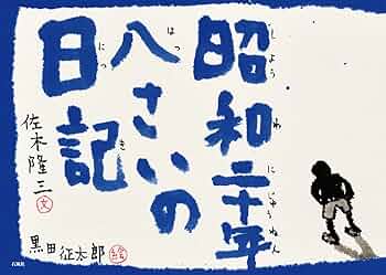 昭和16年の日記  戦前 71ZRSVChS9L._AC_UF350,