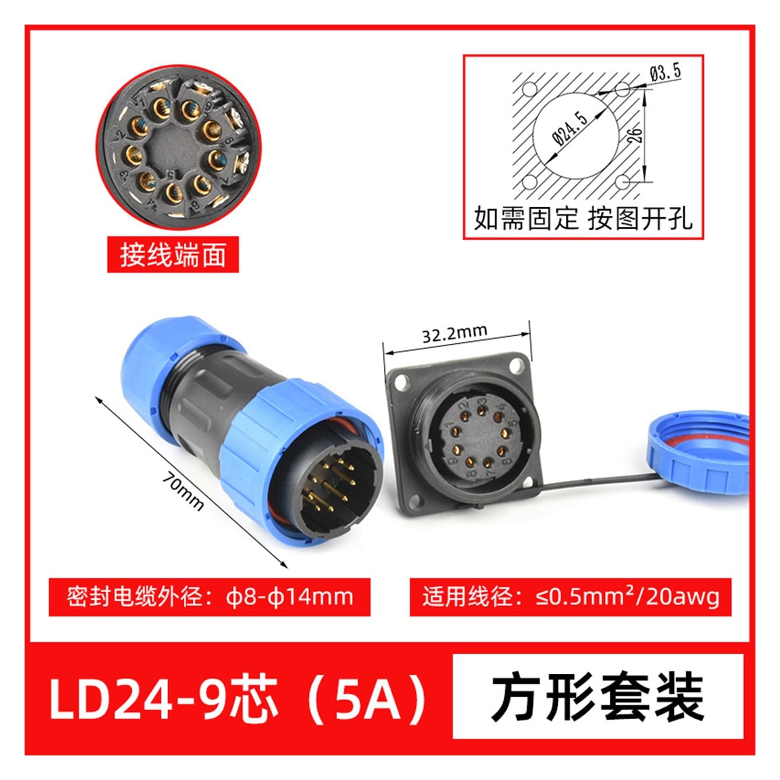 Conector de aviación sin soldadura, macho y hembra, conector industrial impermeable, conector de alimentación LD20 de 3/4/5 pines.(Ld24-9coresquare)