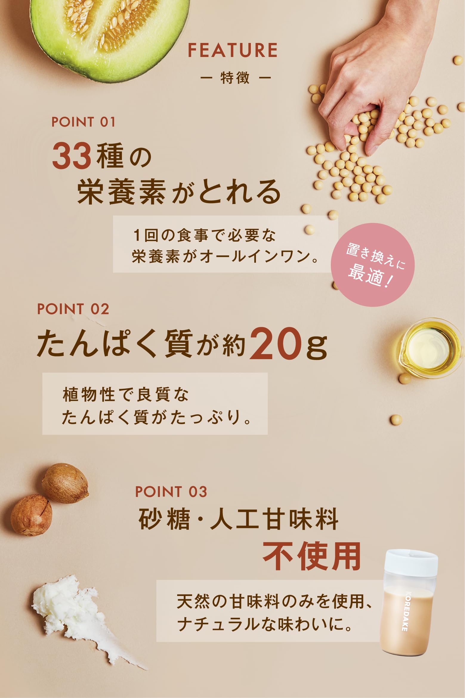 Amazon.co.jp: KOREDAKE ダイエット プロテイン セット 人工甘味料不 