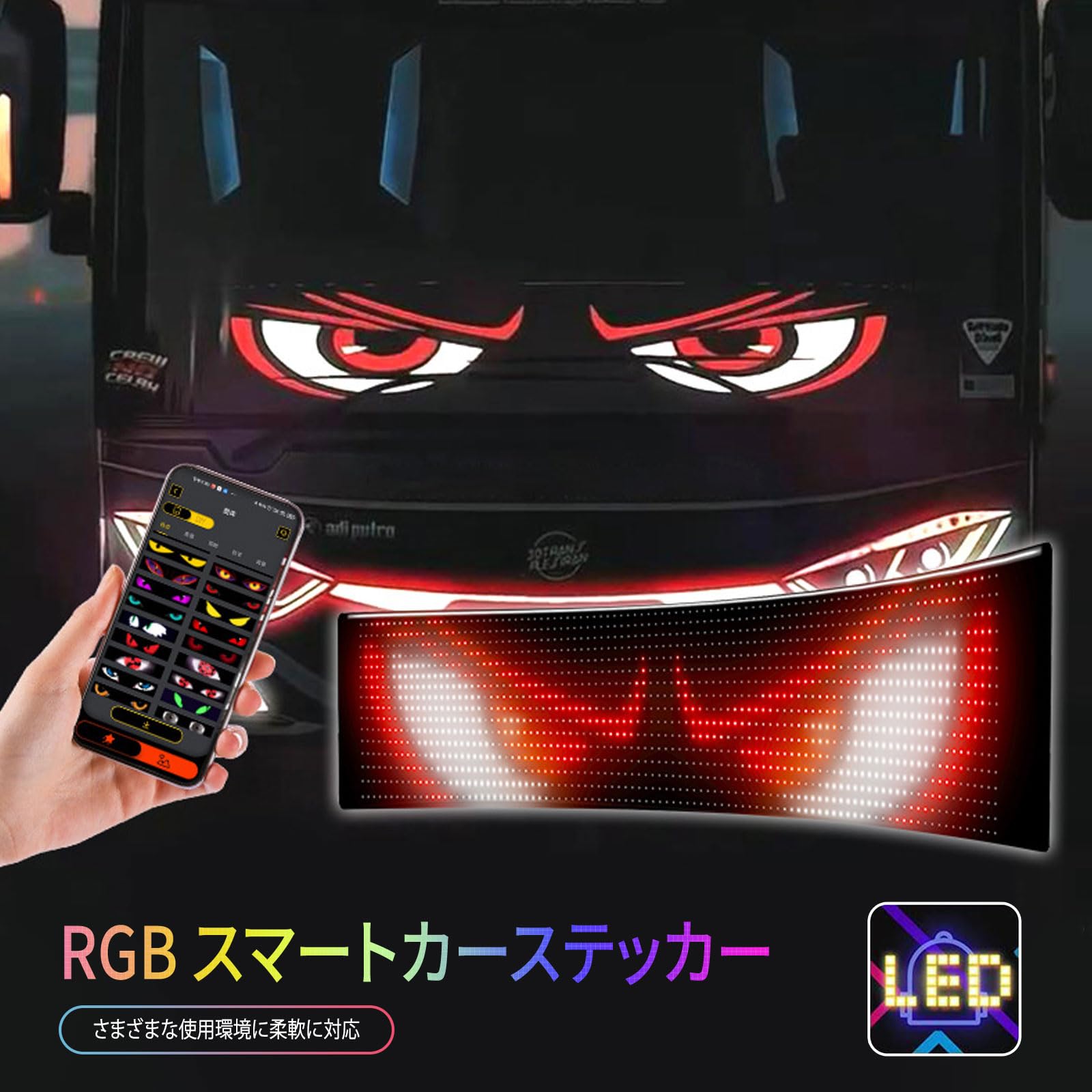 Amazon.co.jp: デビルアイ トラック デビルアイ 車 デビルアイ ライト