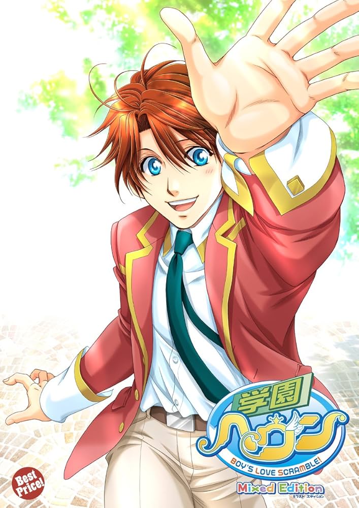 「学園ヘヴン」BLCDセット Amazon.co.jp: 学園ヘヴン Mixed Edition : PCソフト