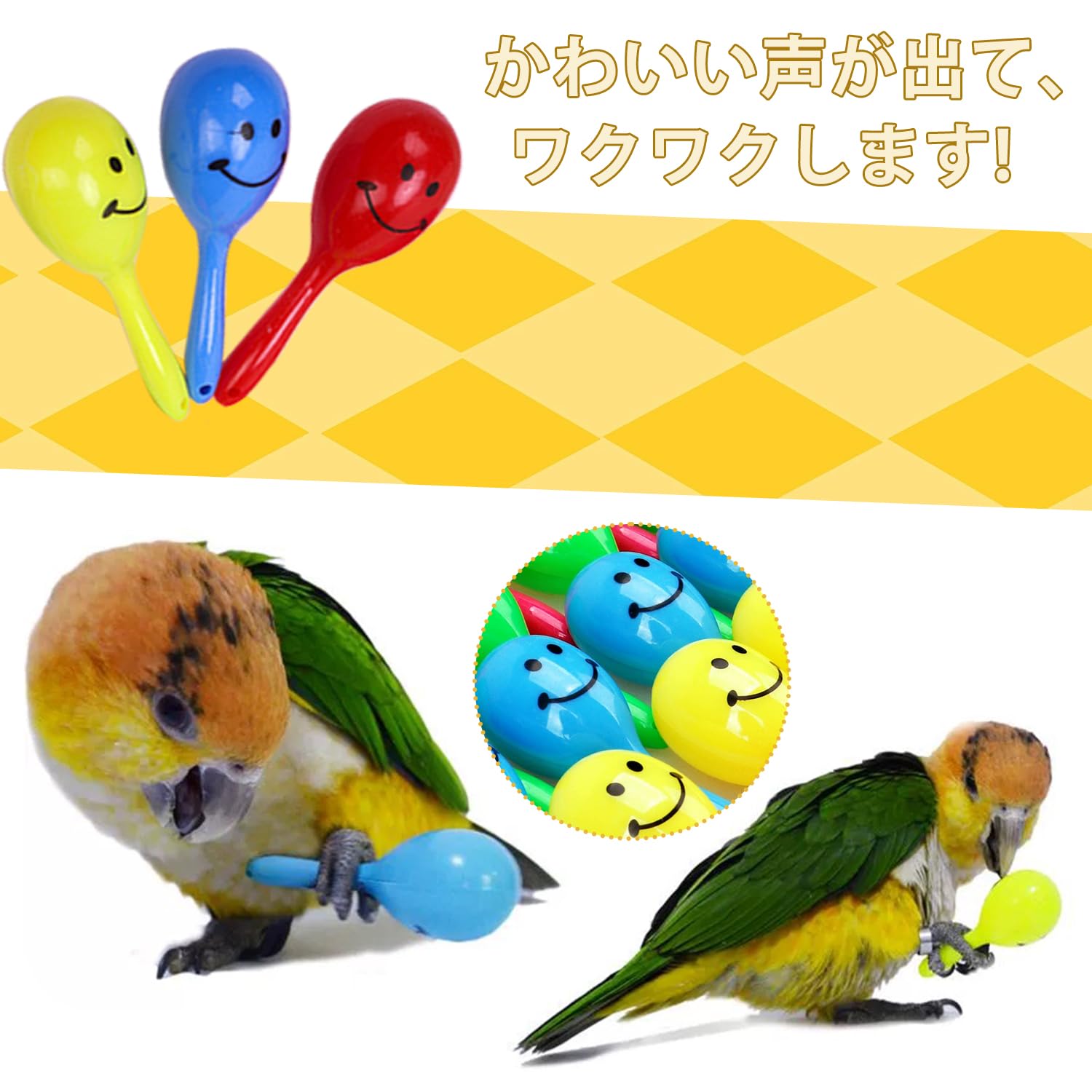 Amazon | PAVIKE インコ用マラカス 8個セット インコ マラカス