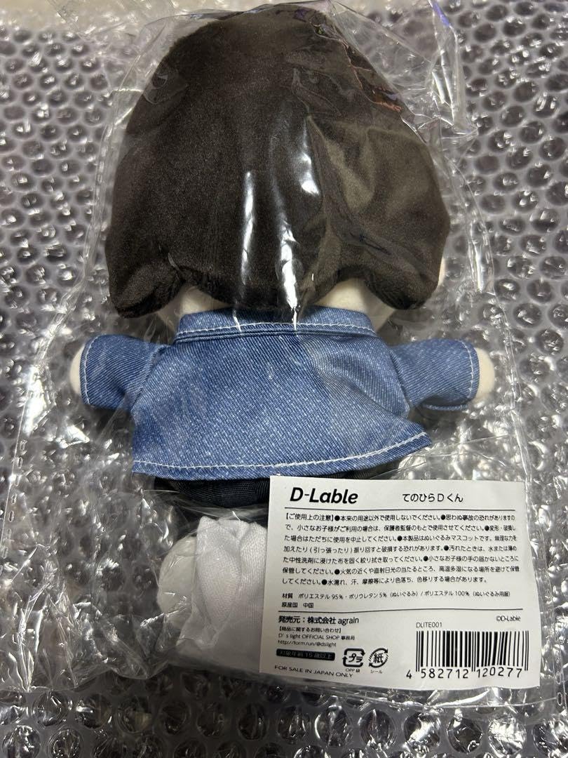 Amazon.co.jp: D's IS ME テソン ぬいぐるみ D-LITE てのひらD
