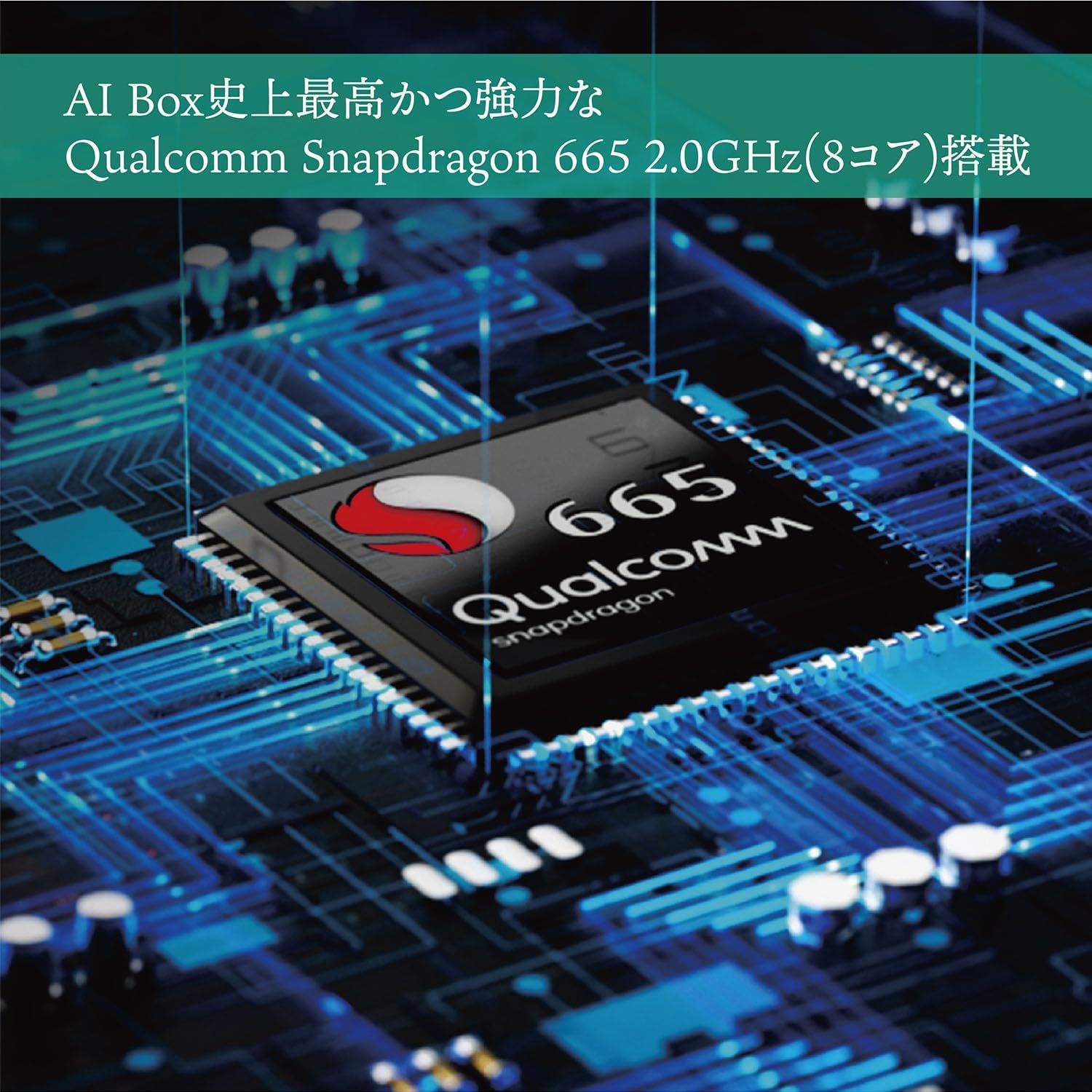 Close-up of the Qualcomm Snapdragon 665 2.0GHz (8-core) processor chip on a circuit board.