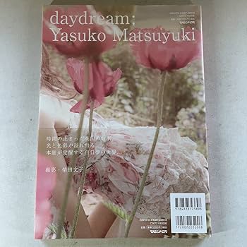 松雪泰子☆直筆サイン入り写真集「daydream」