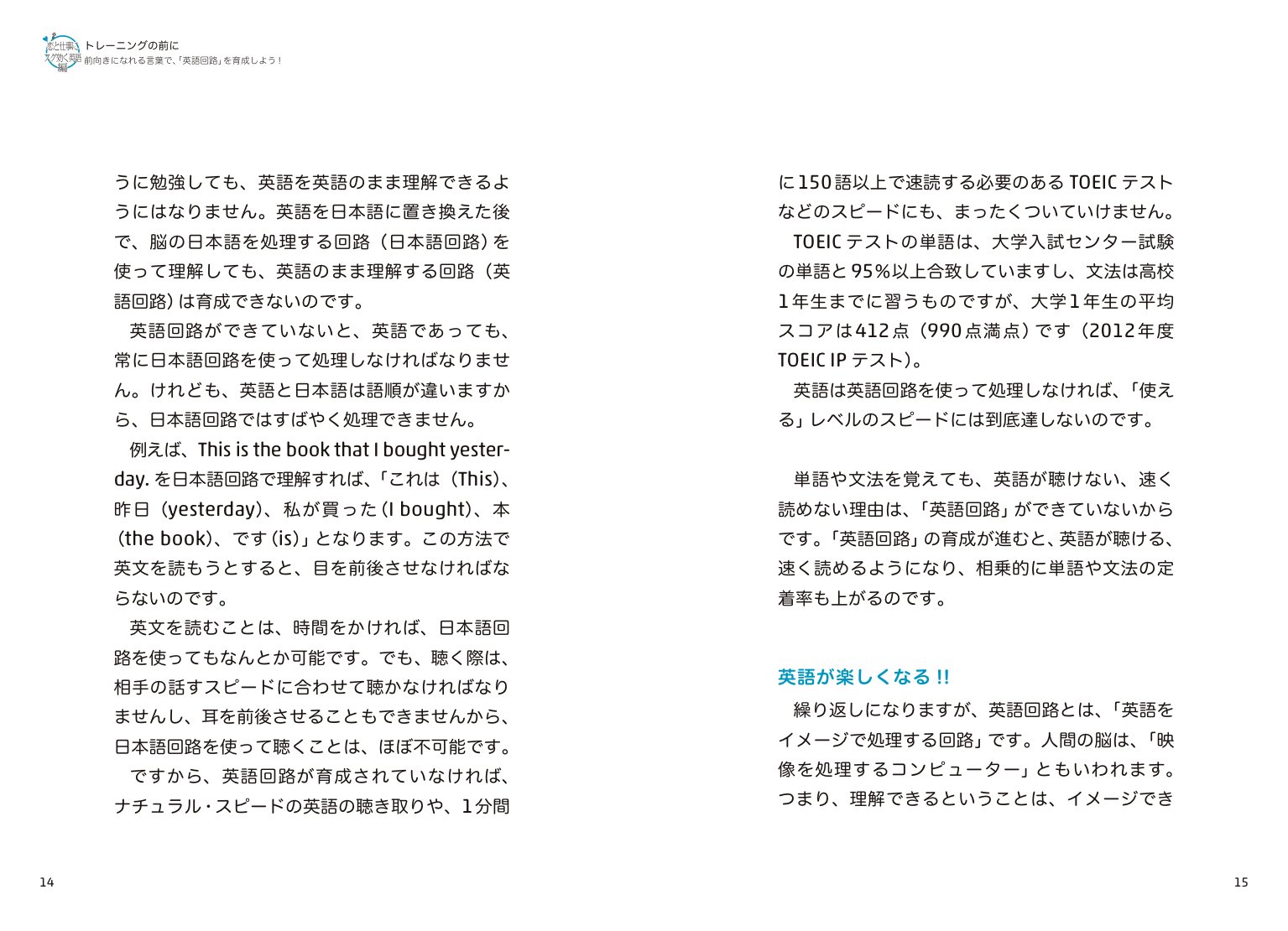 1日10分 超音読レッスン 恋と仕事にスグ効く英語編 Cd付 英語回路 育成計画シリーズ 鹿野 晴夫 川島 隆太 ヴィッキー ベネット イアン マシスン 本 通販 Amazon