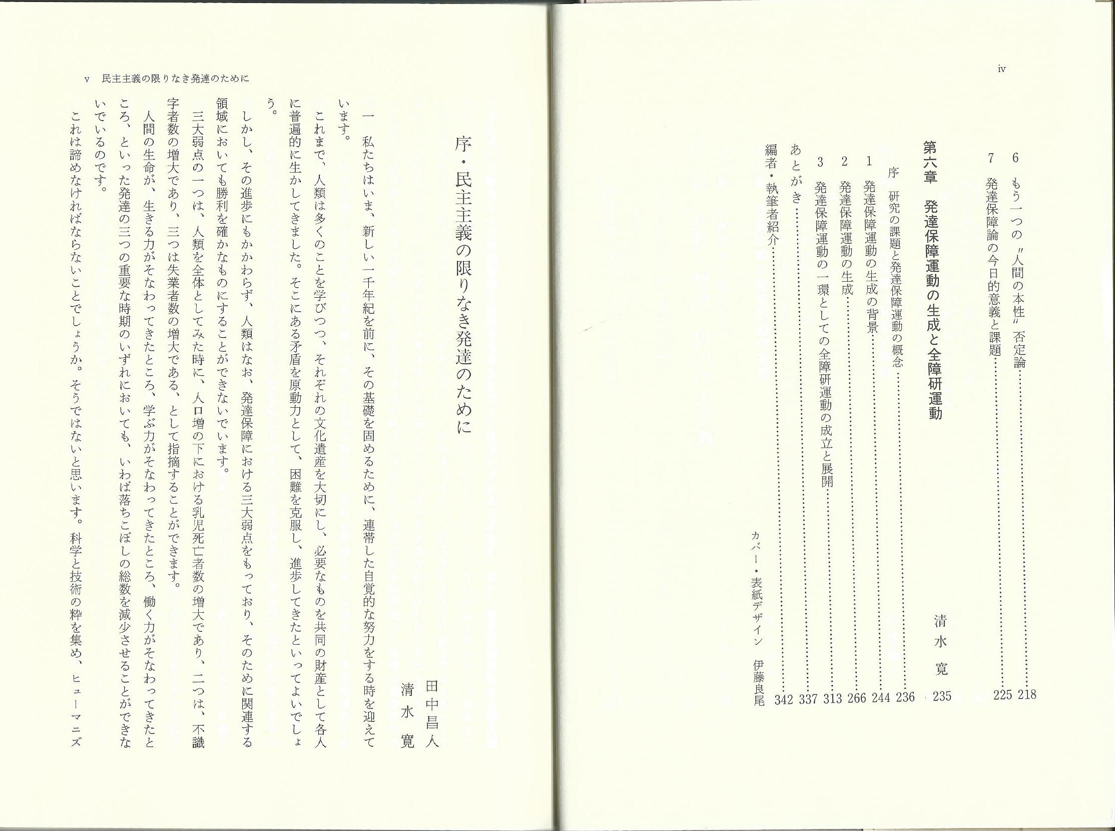 Amazon.co.jp: 田中 昌人: 本、バイオグラフィー、最新アップデート