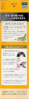 Amazon | リライズ 【3点セット】白髪用髪色サーバー リ・ブラック