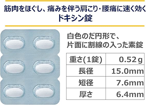 Amazon 指定第2類医薬品 ドキシン錠 36錠 アリナミン製薬 風邪薬
