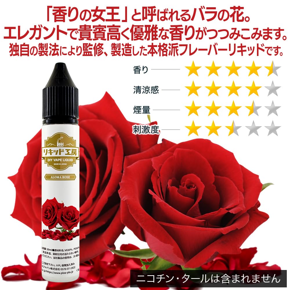Amazon | プルプラ 国産 電子タバコリキッド VAPE(ベイプ
