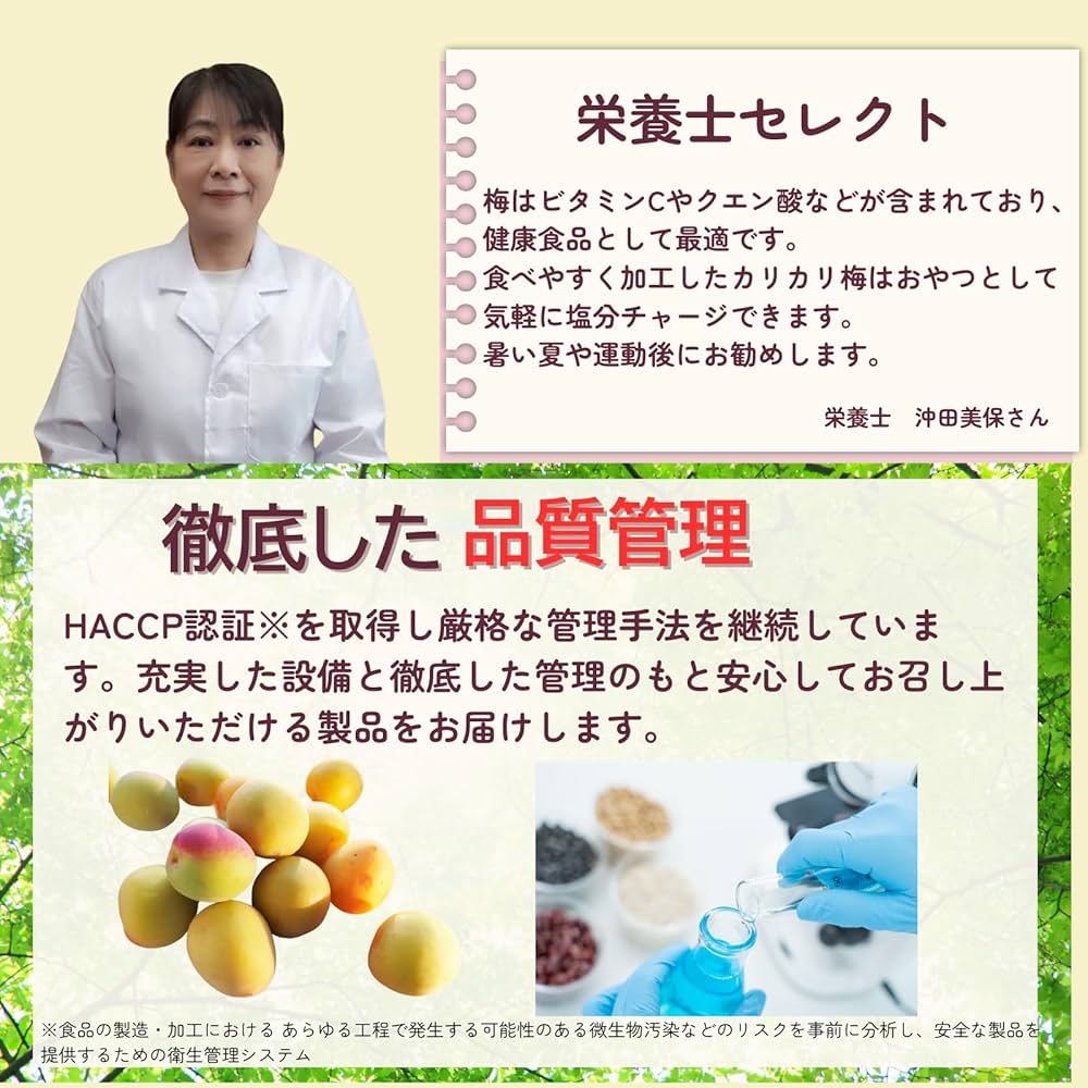 かりかりうめ様 リクエスト 6点 まとめ商品★おまとめ割引適用 Amazon | 【販路限定】大容量 手割り カリカリ梅 150g×2袋 種