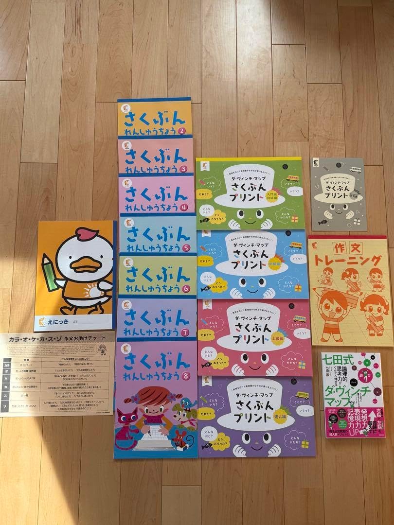 七田式(しちだ) 作文名人セット 七田式 作文セット 楽天市場】☆七田