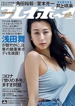 週刊　プレイボーイ　まとめ売り 2113260422.jpg?1702030992