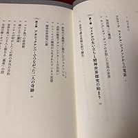 【マイケル・ジャクソンと神秘のカバラ】著者サッチー亀井氏の直筆サイン付き マイケル・ジャクソンと神秘のカバラ キング・オブ・ポップ 精神世界