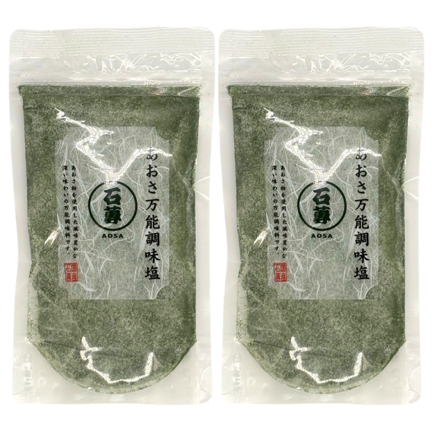 あおさ万能調味塩 160g × 2袋 セット アオサ だし塩 だし 塩 出汁 出…