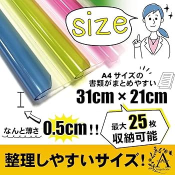 Amazon.co.jp: 【Angelicate】A4 レール ファイル スライドバー